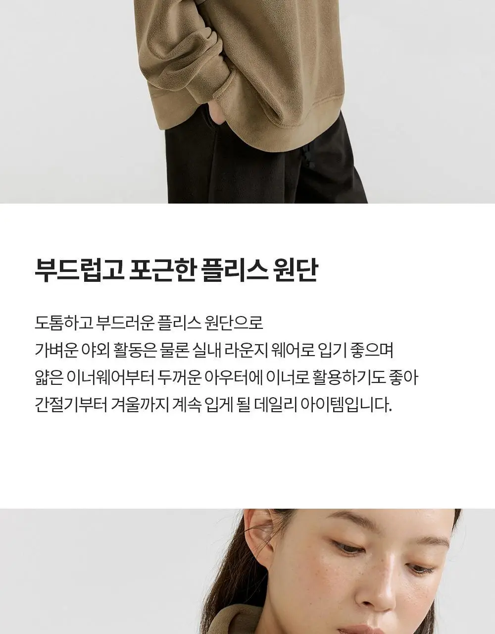 [이청아 착용] 프론투라인 소프트웜 하이넥 베이직 맨투맨 상세페이지 8